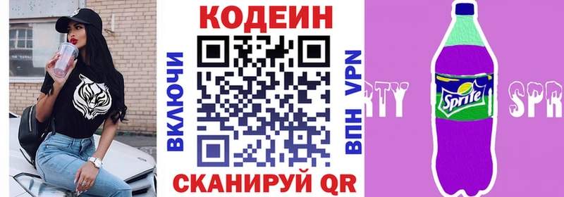 даркнет сайт  Серафимович  Кодеиновый сироп Lean напиток Lean (лин) 