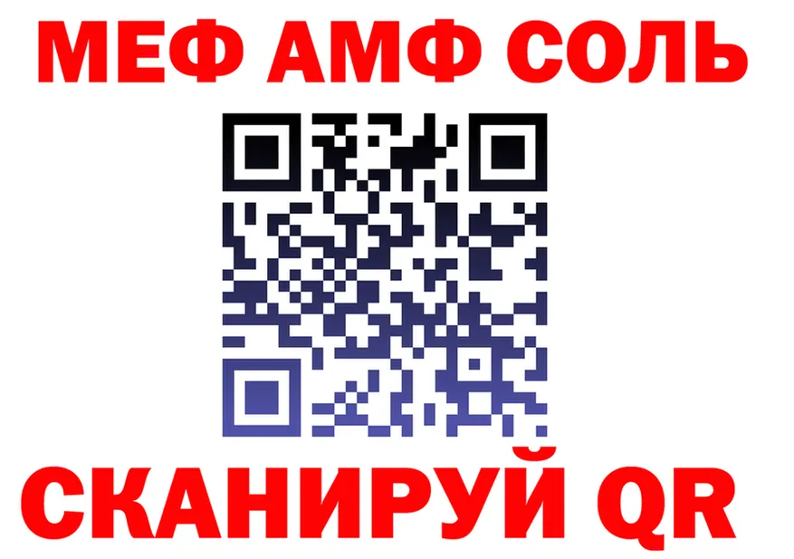 Меф VHQ tor это гидра Серафимович