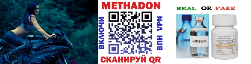 МЕТАДОН белоснежный  ОМГ ОМГ как войти  Серафимович 